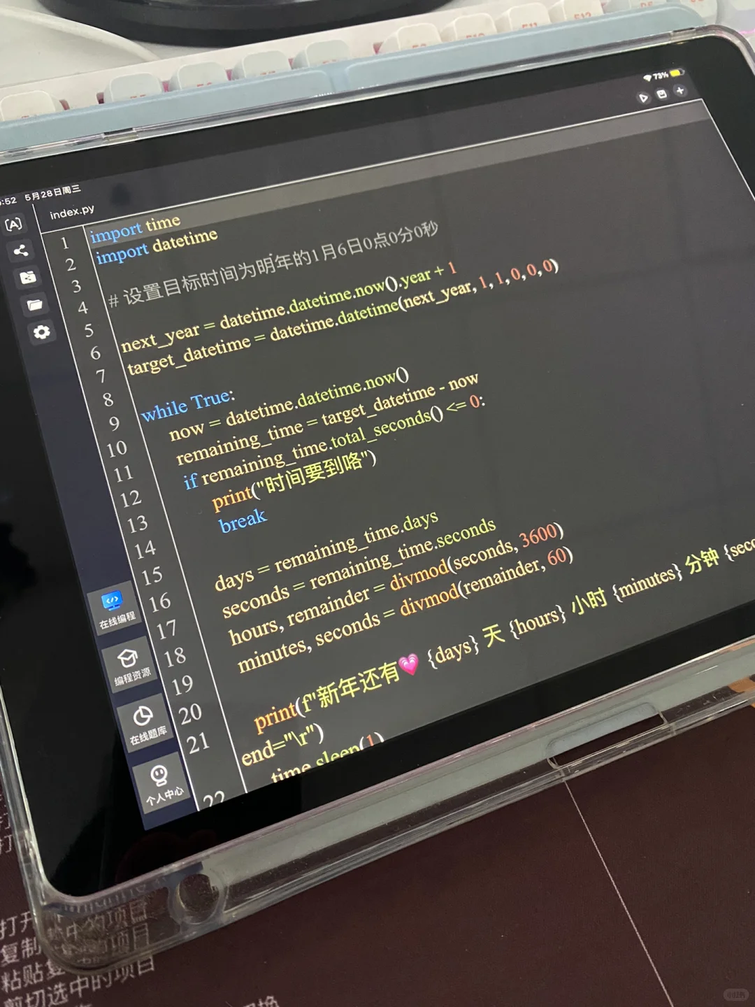 我们计算机人有了ipad是这样的…
