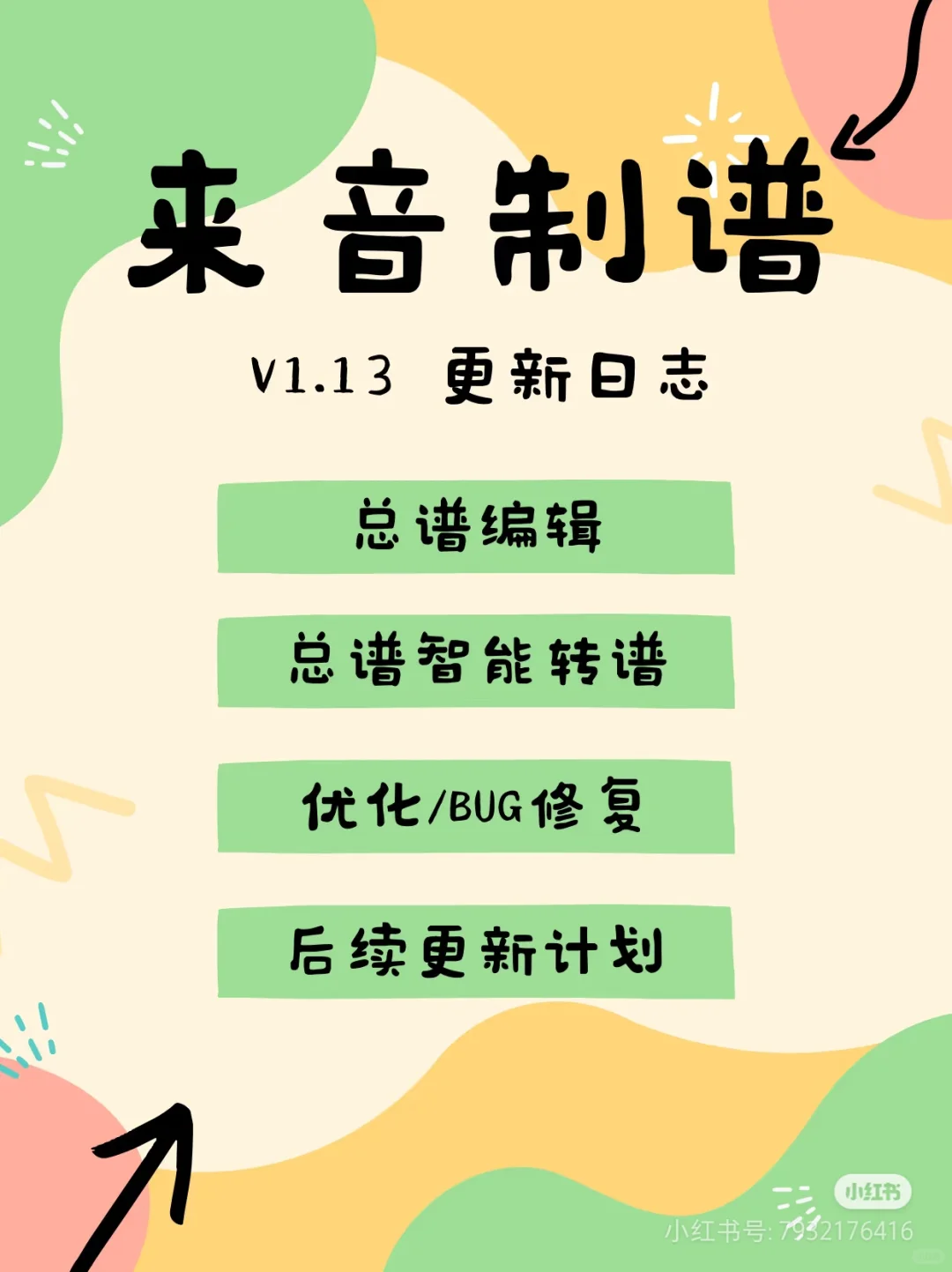 好用的打谱APP