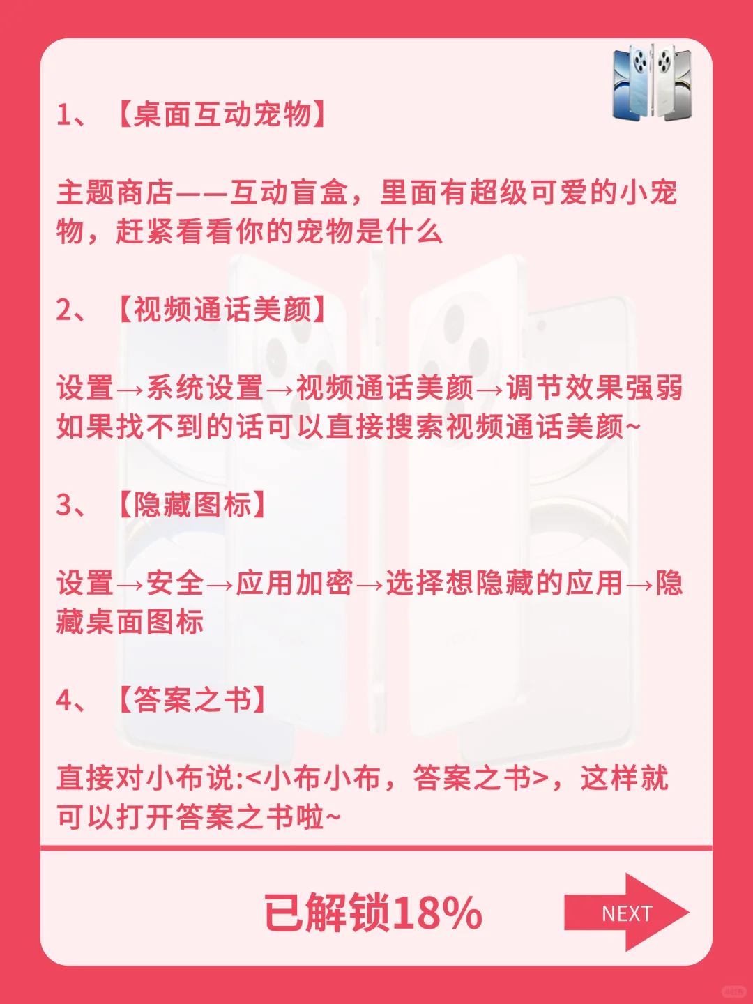 99%人不知道的oppo手机女生专属功能！！