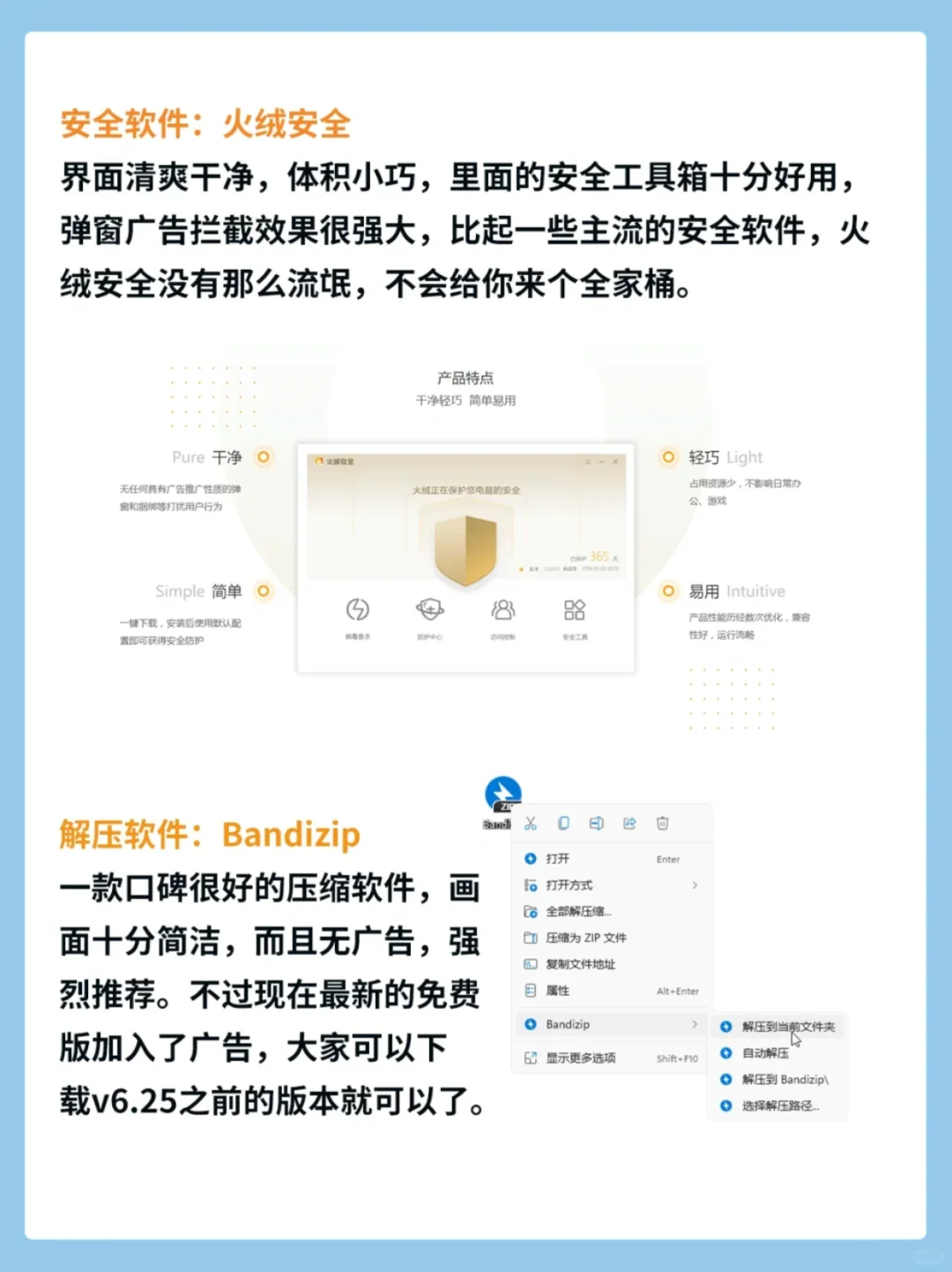 8款电脑必装软件！效率翻倍秒变电脑大神！