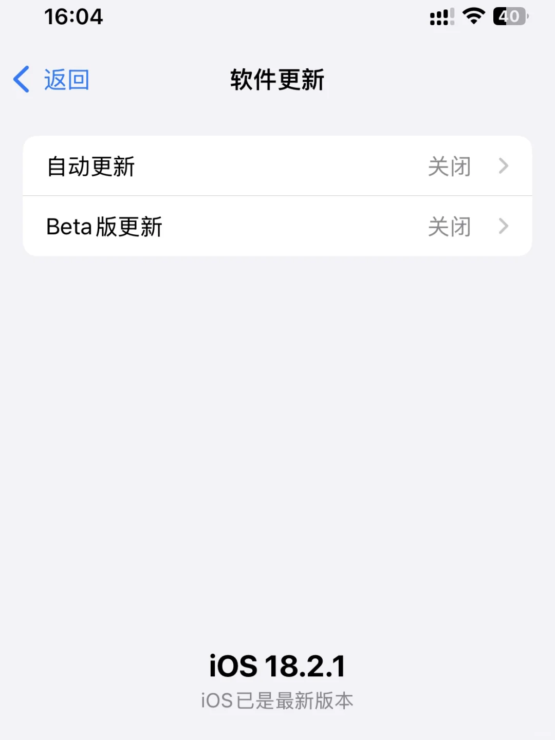 你现在用的iOS是什么版本？