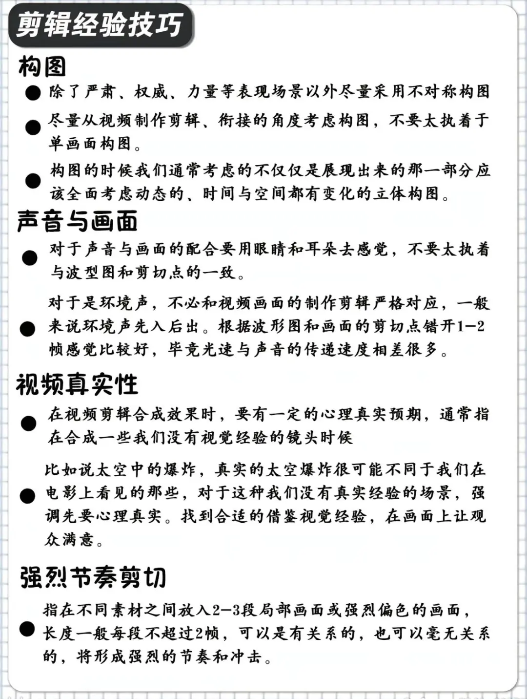 视频剪辑真的不难学