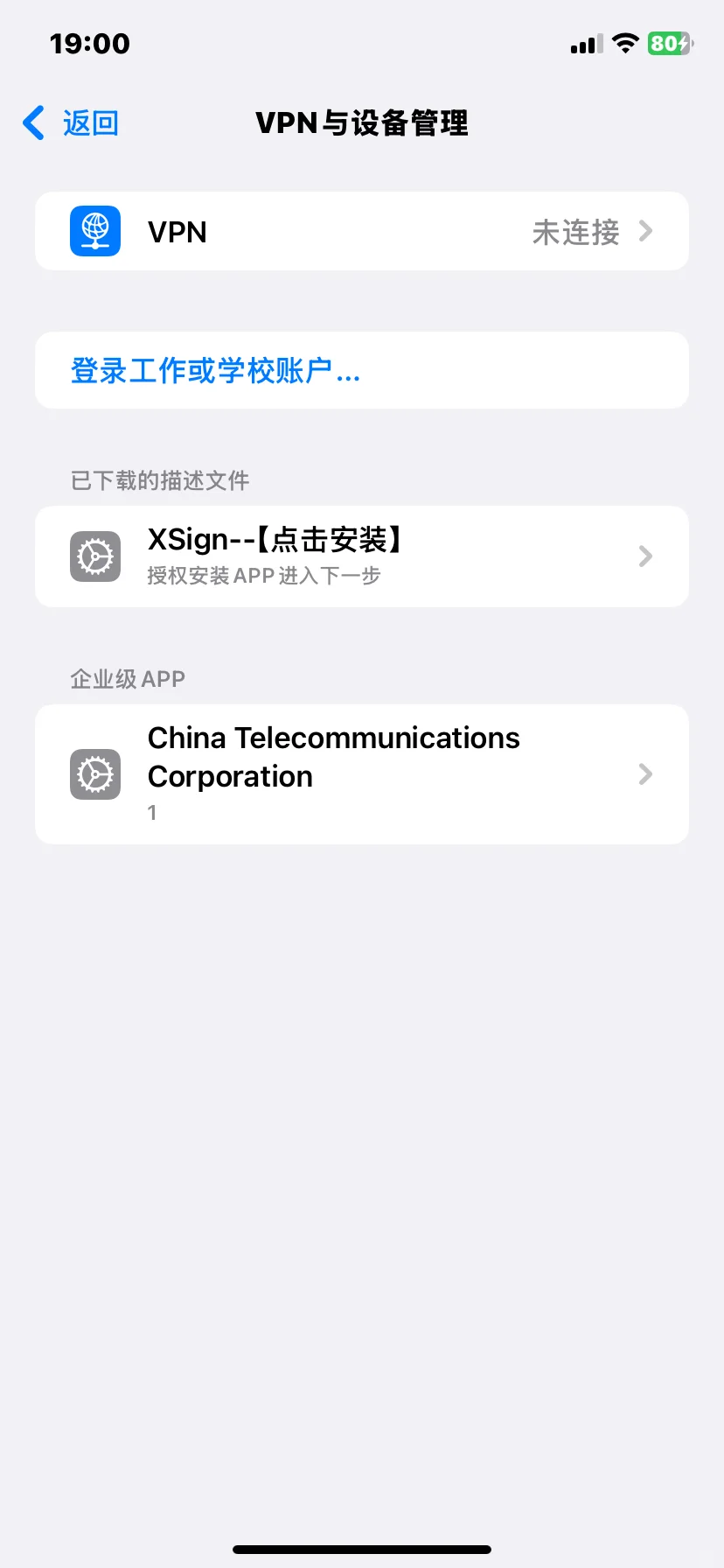 ios免费自签软件