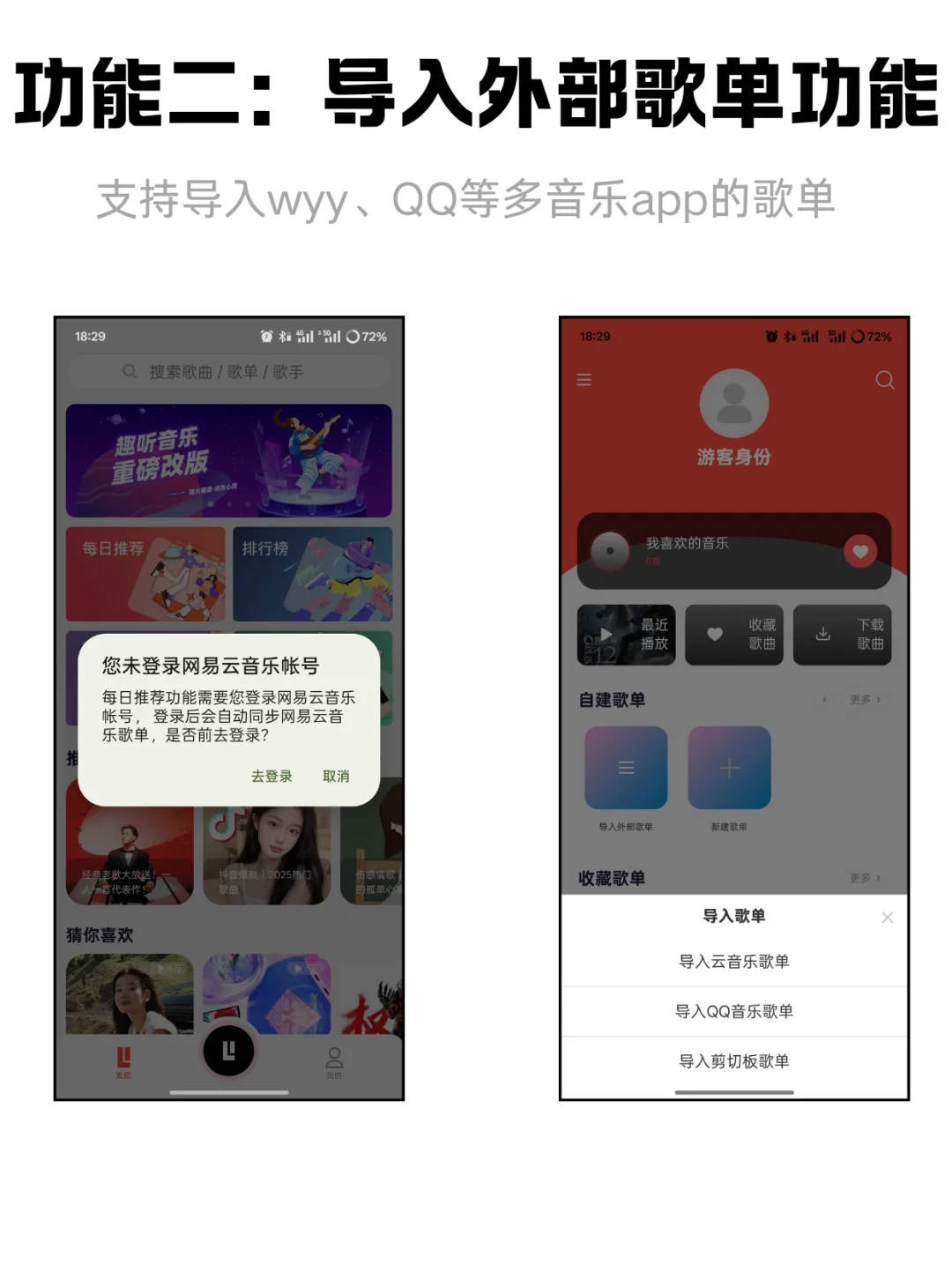 挖到宝了！免费畅听全网音乐APP！
