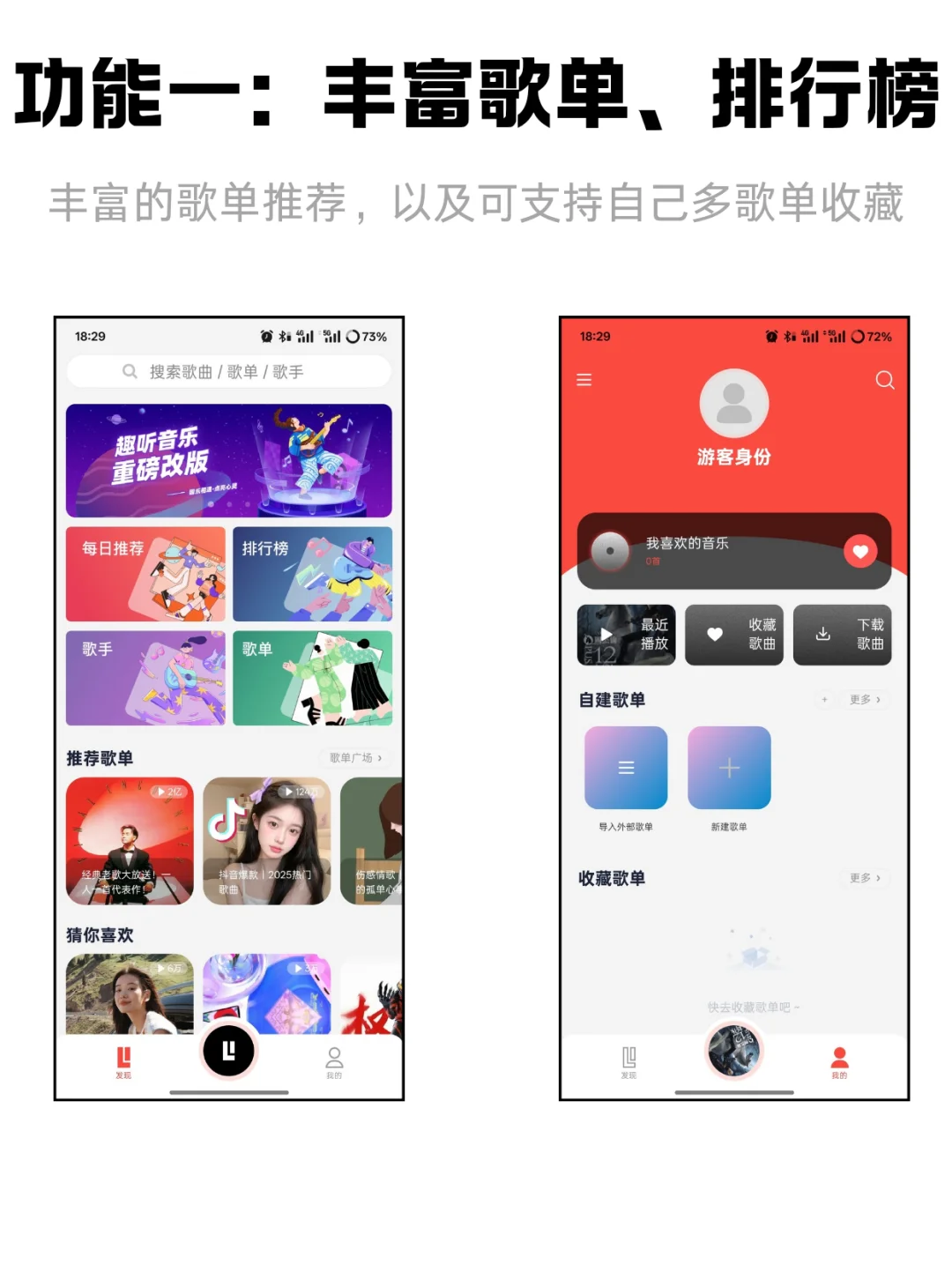 挖到宝了！免费畅听全网音乐APP！