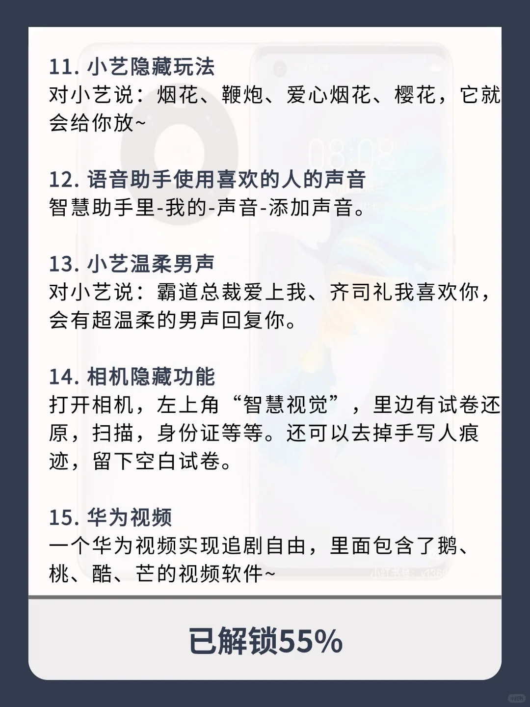 99的人都不知道的华为手机隐藏功能🔥