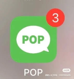 pop宠粉扩列