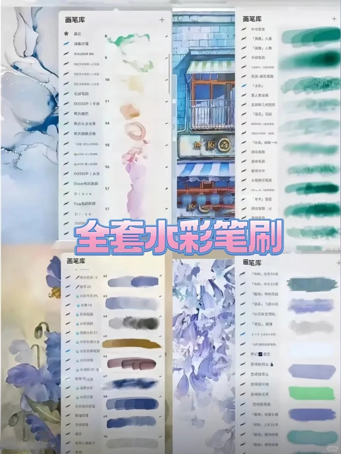 🎨保姆级教程｜画世界Pro全套笔刷天花板