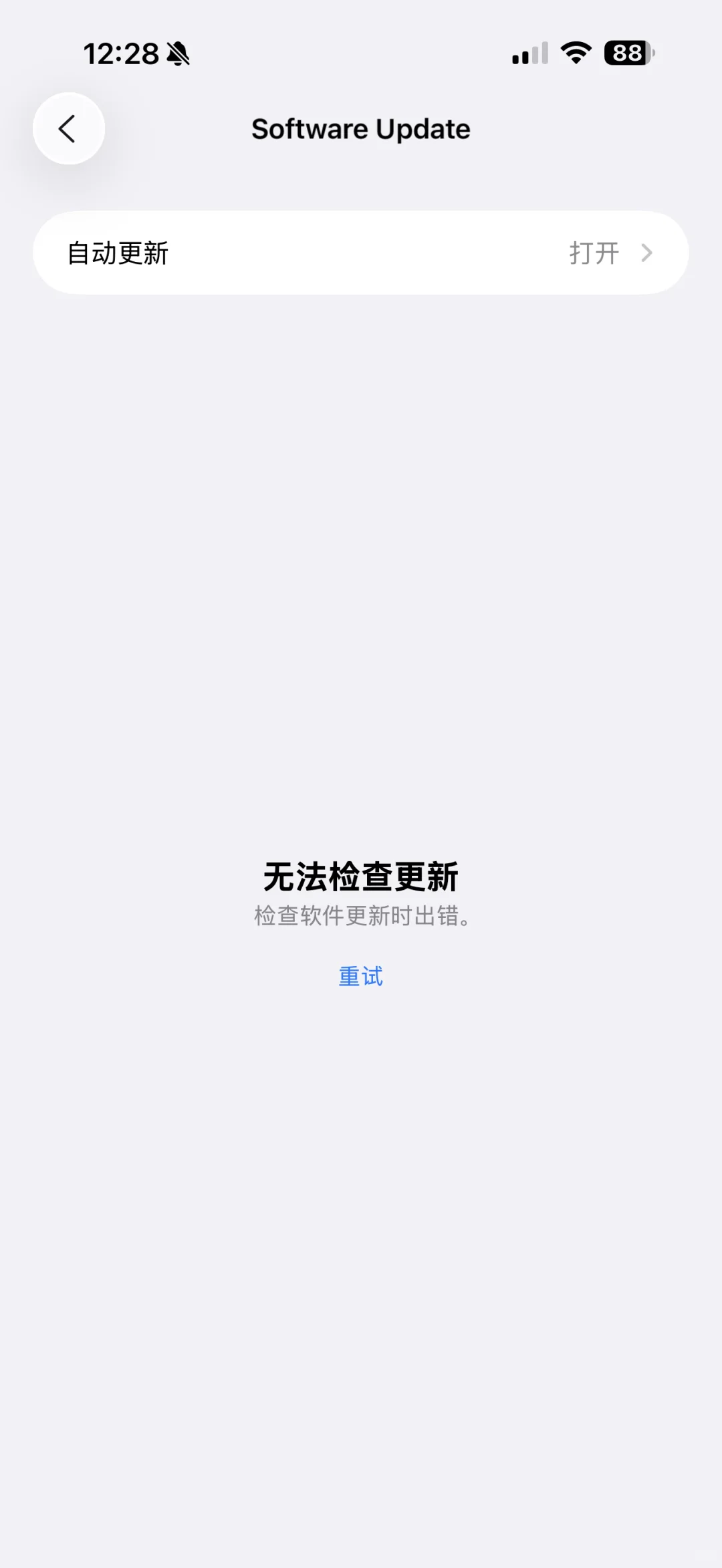 iOS26测试版升级后软件更新界面就报错