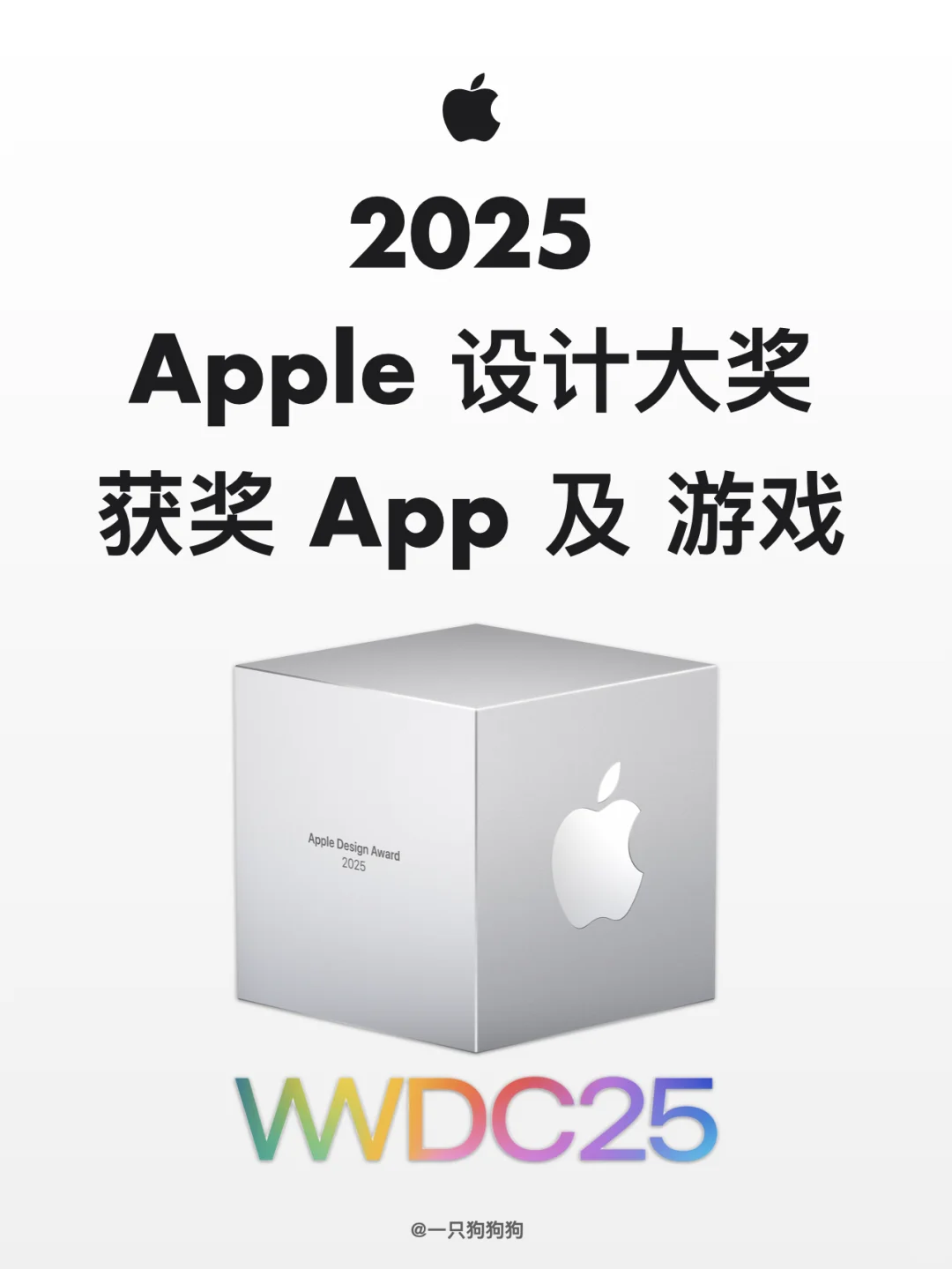 🏆2025年度Apple设计大奖获奖App及游戏