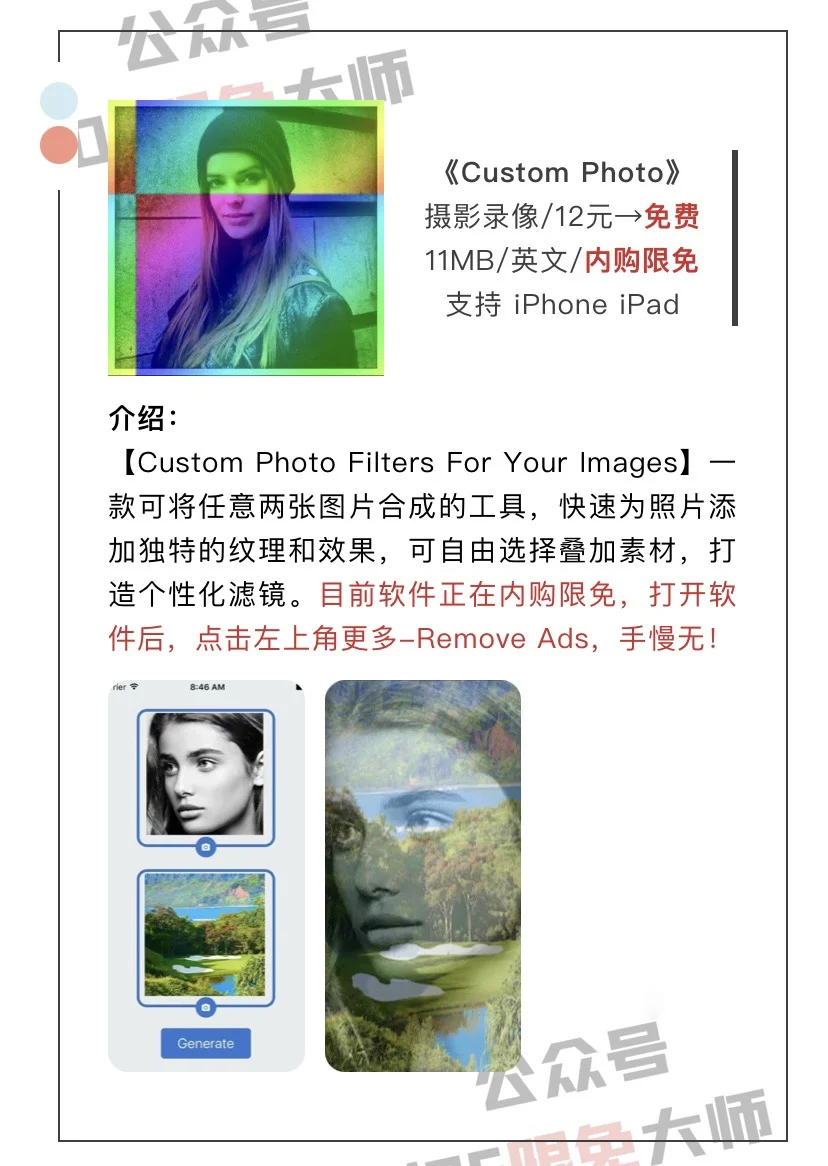 5月21日精选iOS限免软件