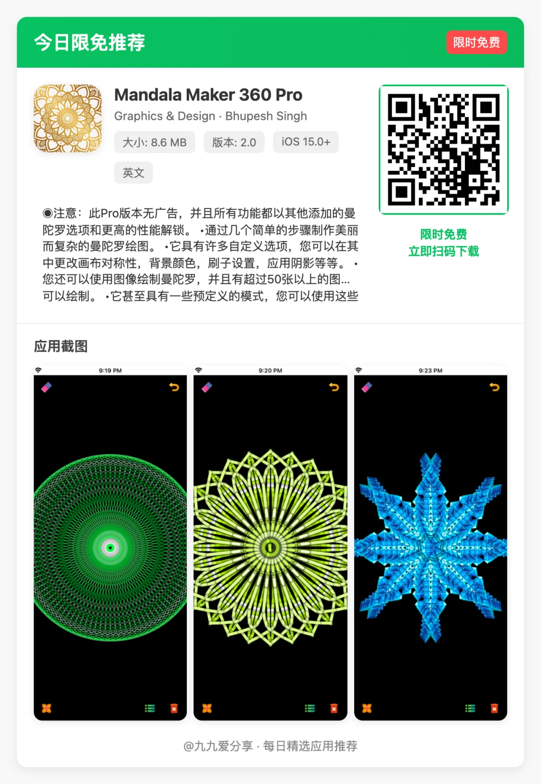 【今日限免】5款小众但超实用的iOS App！