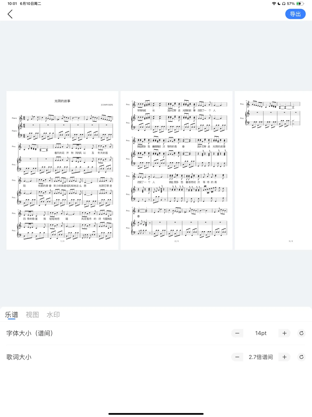 发现一个宝藏打谱app！！