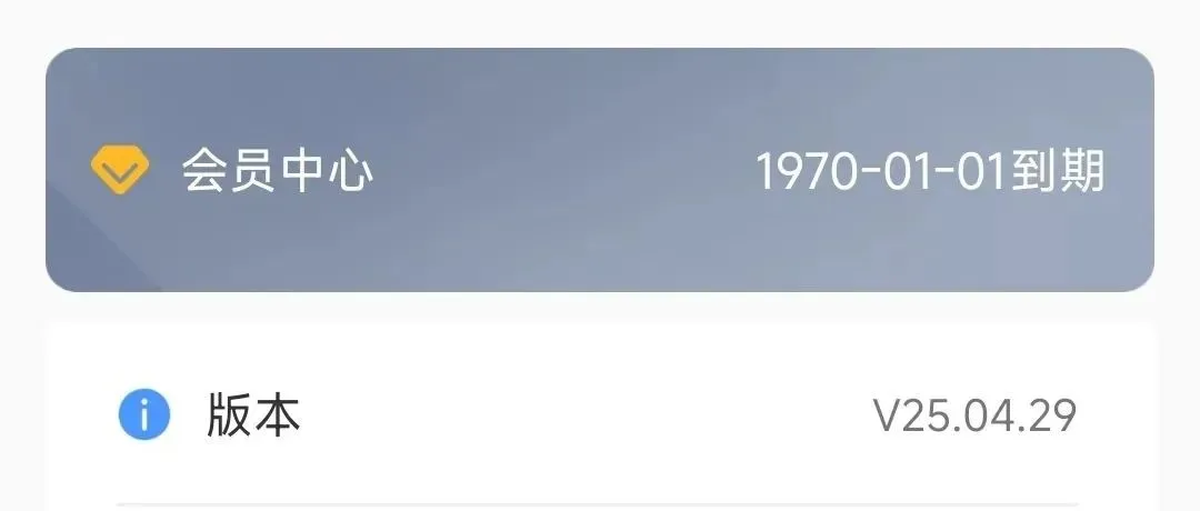 美图秀秀电脑版 解锁所有VIP功能和素材✨