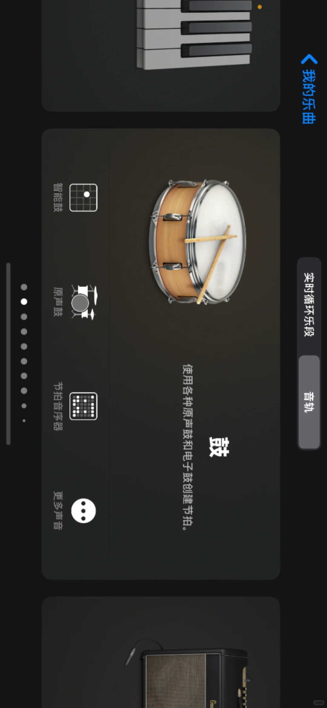 Mark最近使用的几个乐器必备基础app