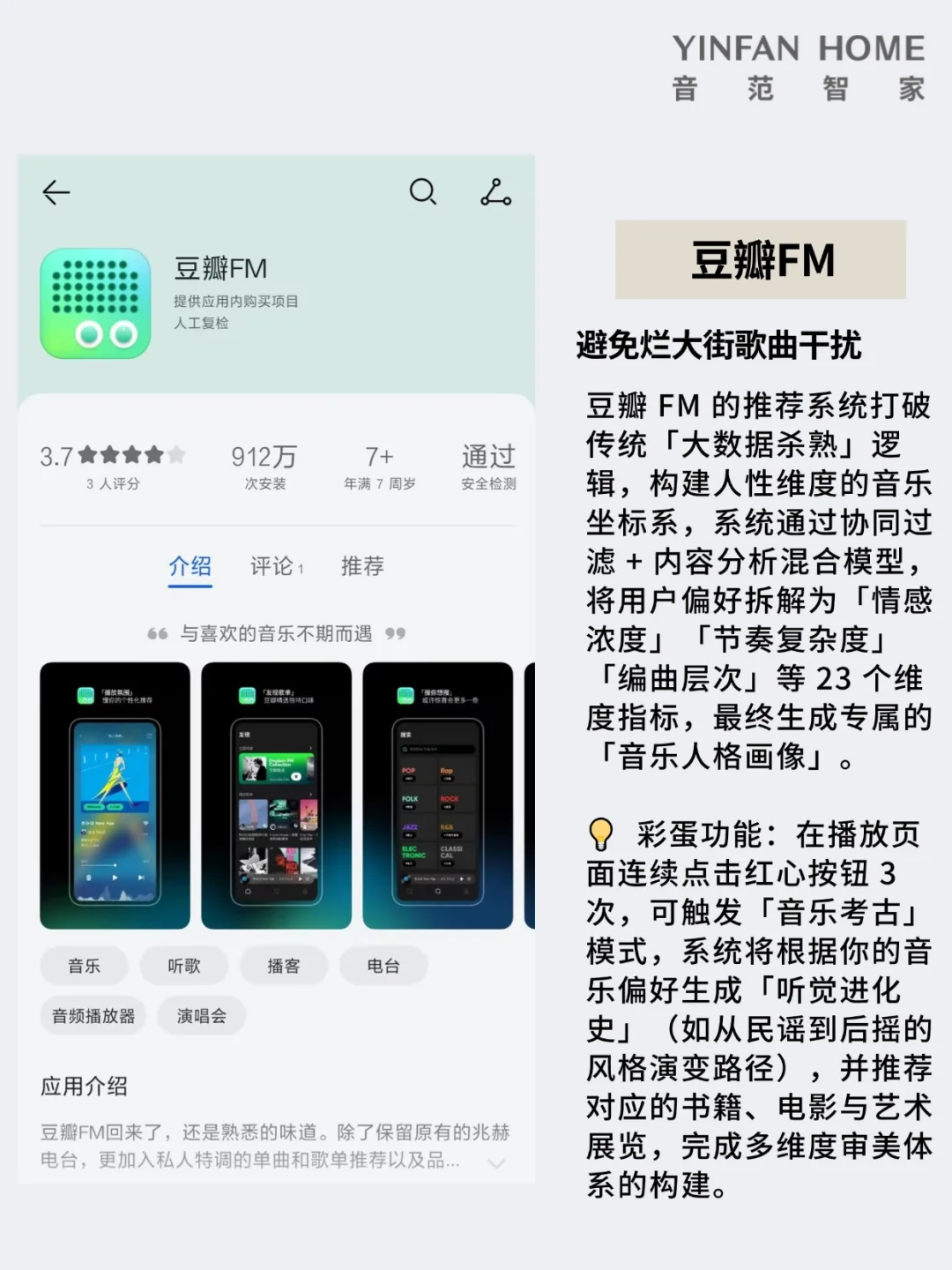🎧私藏！6 个小众音乐 App，把审美玩出花
