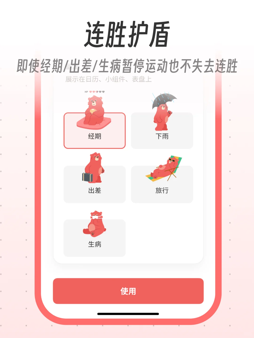 我讨厌苦哈哈地运动，所以开发了这个 app