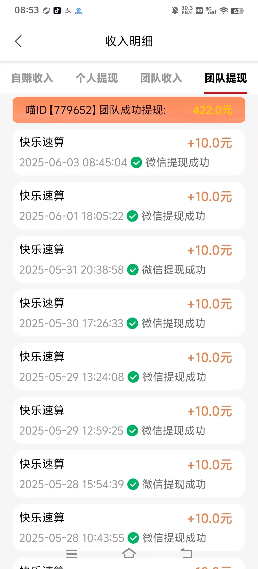 快乐速算真是难得的好