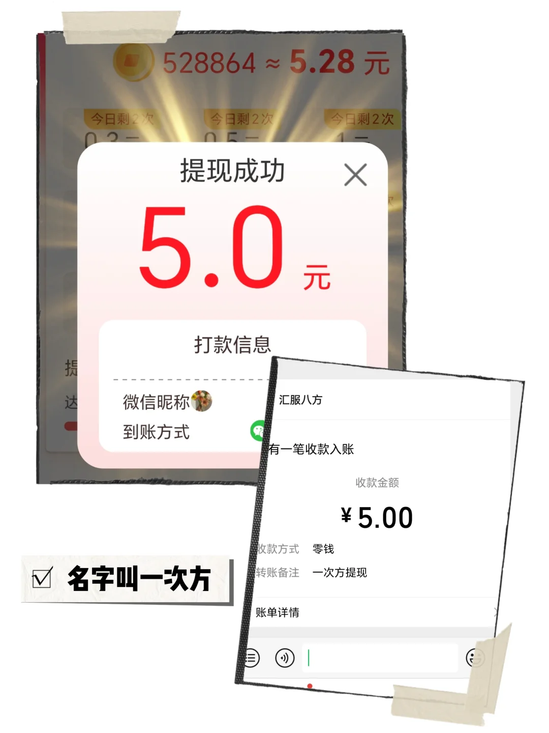 挑战测评100款🧱钱软件—第二十款