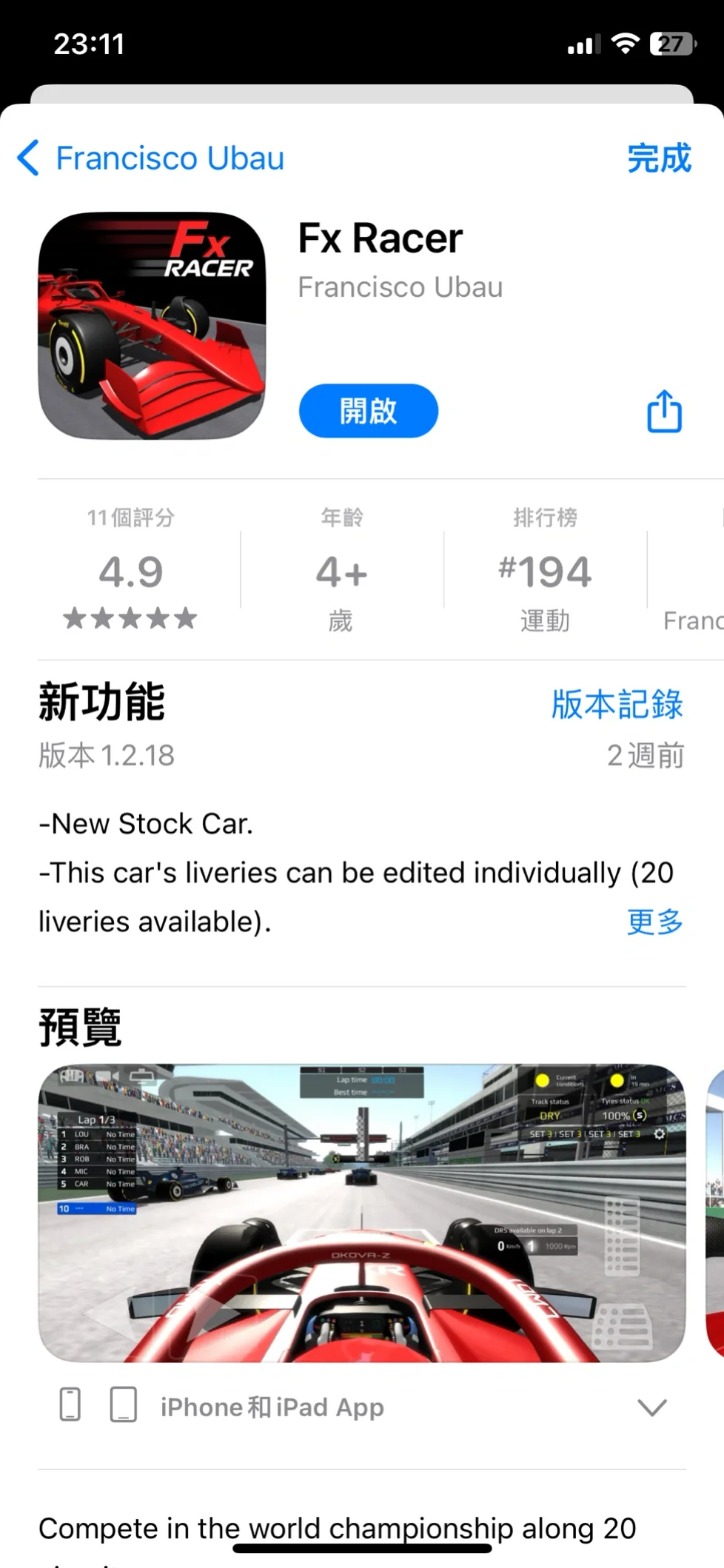 iOS外区f1手游推荐
