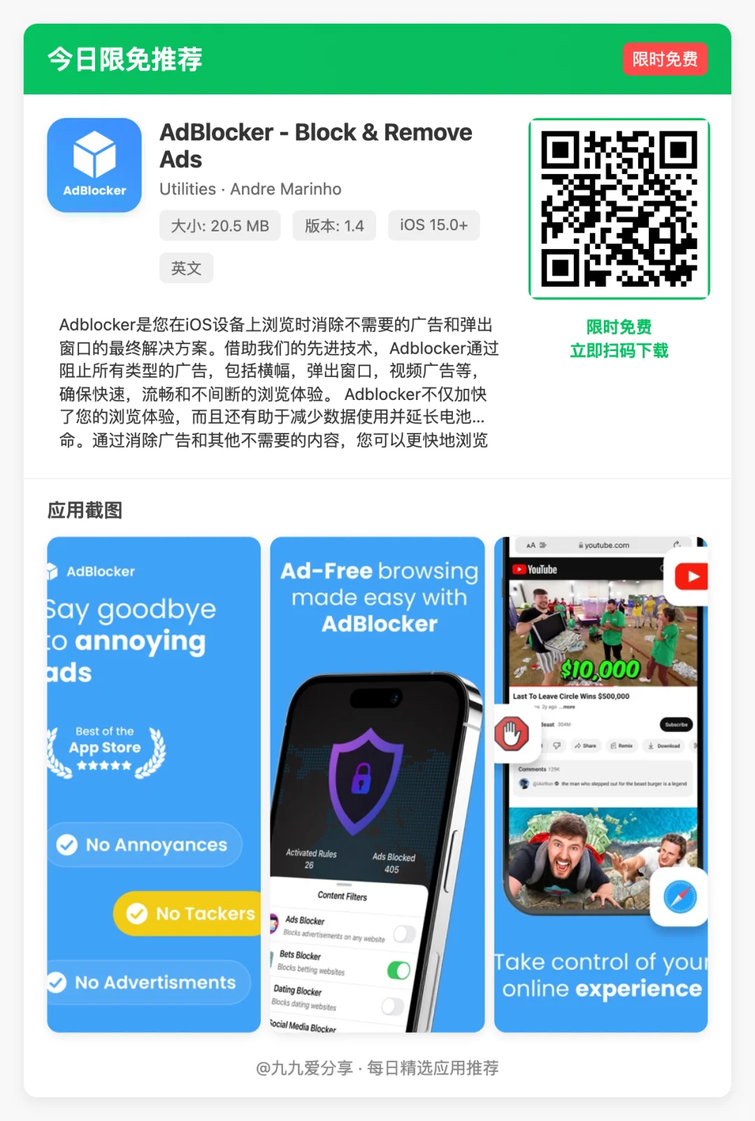 【今日限免】5款小众但超实用的iOS App！