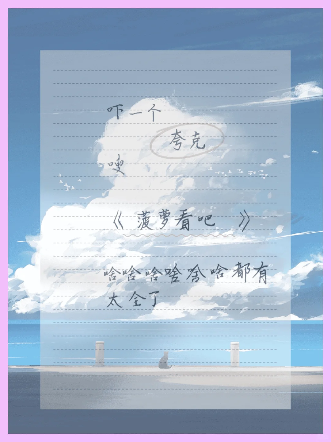 纯分享，苹果安卓都