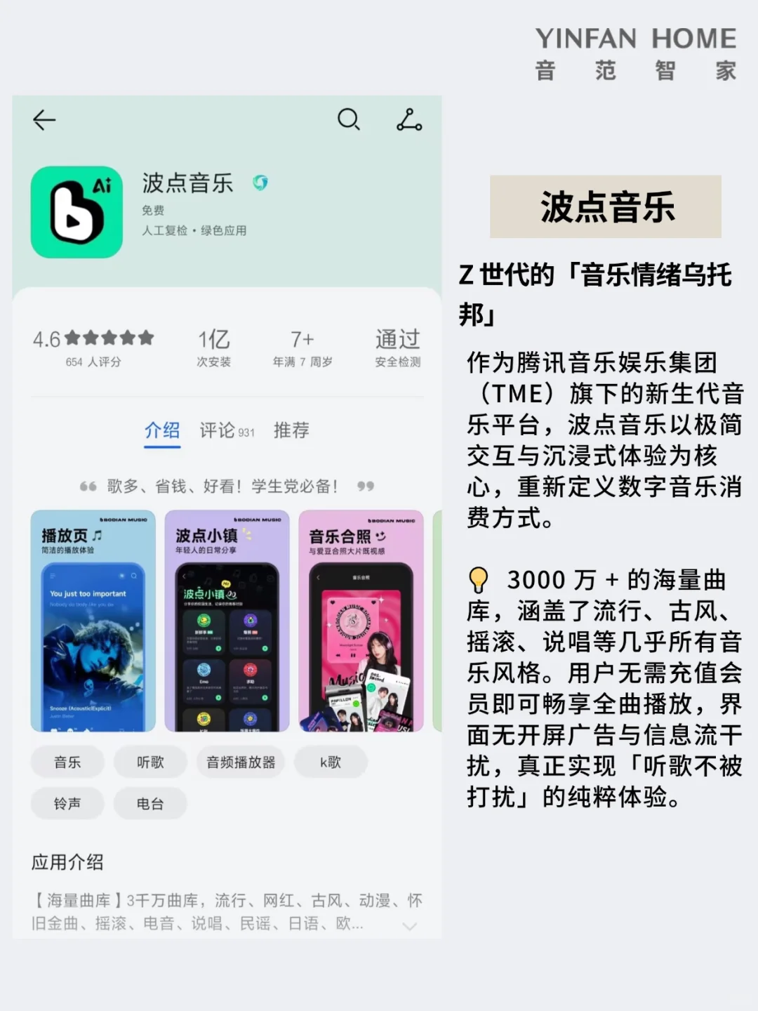 🎧私藏！6 个小众音乐 App，把审美玩出花