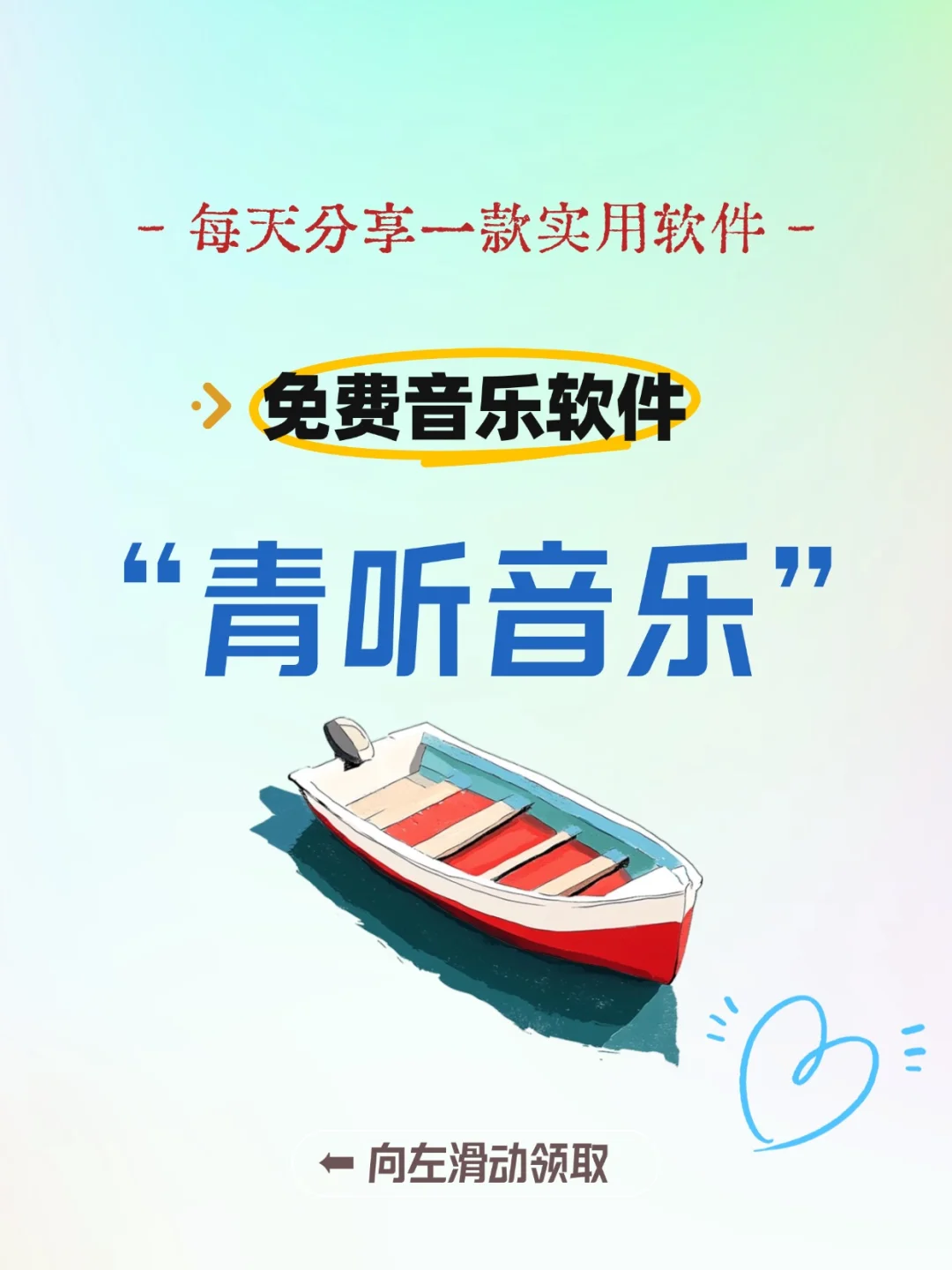 免费听歌软件，支持在线听和下载歌曲到本地