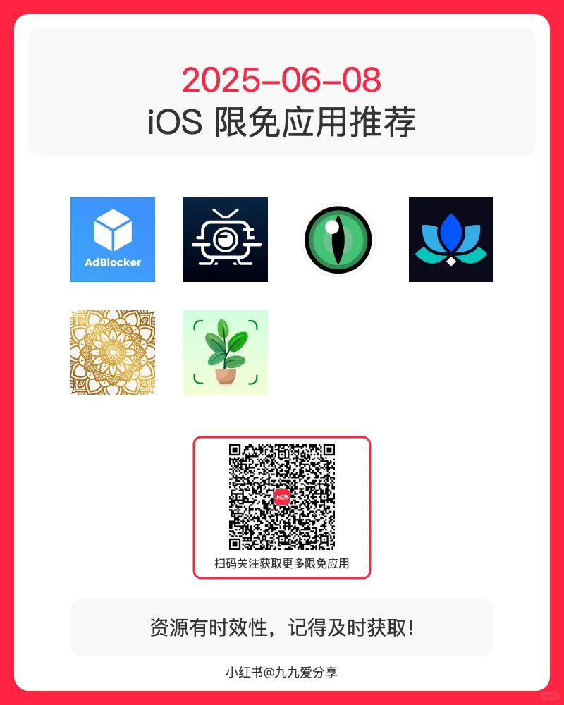 【今日限免】5款小众但超实用的iOS App！