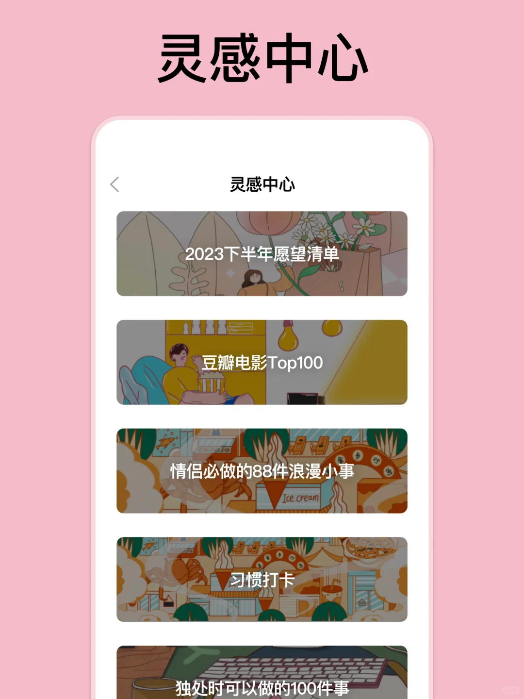 日程管理软件GoalDay上架华为应用市场了！