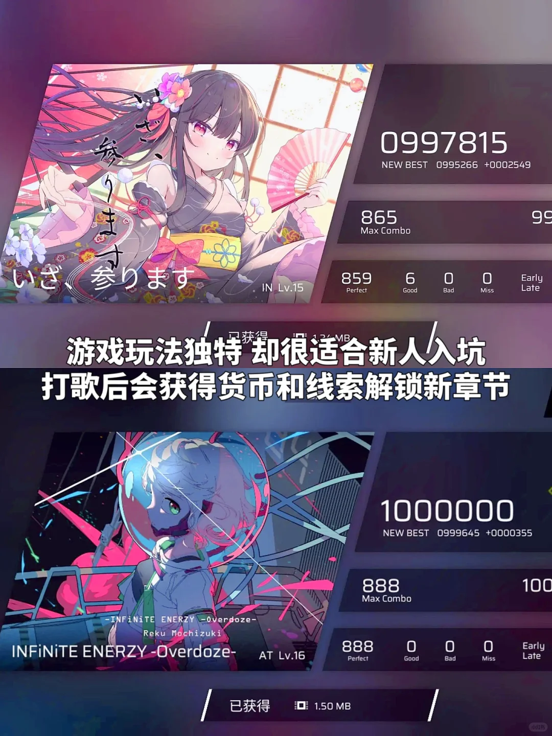 音游天花板‼️超好玩为爱发电音乐节奏游戏