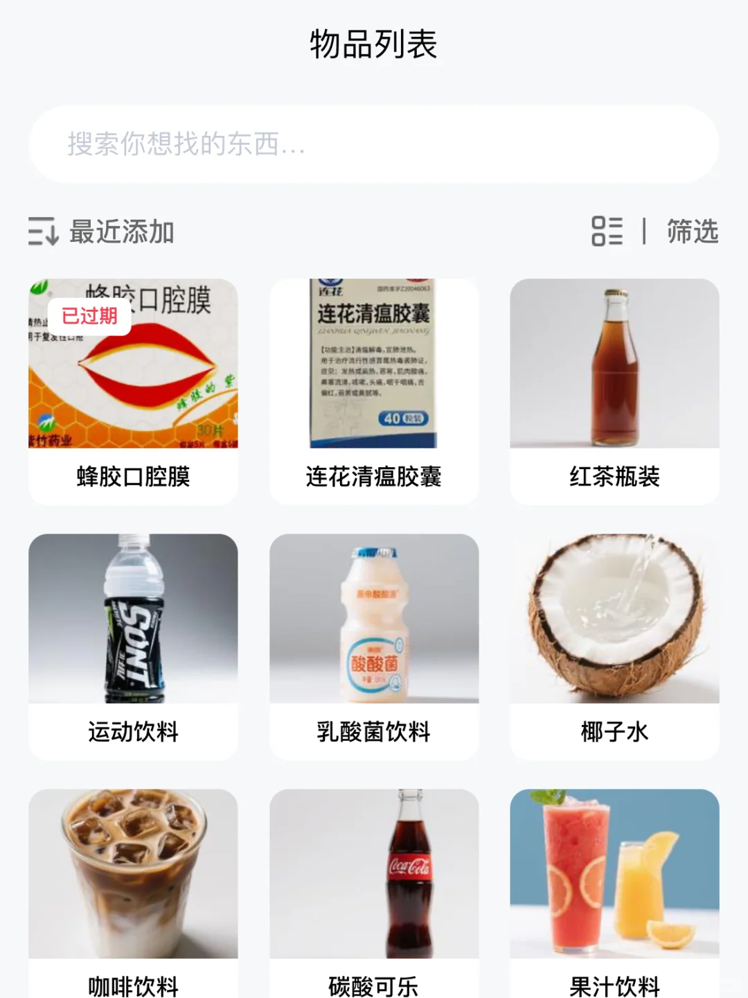 懒人收纳法！靠AI自动分类，轻松换季断舍离🥳