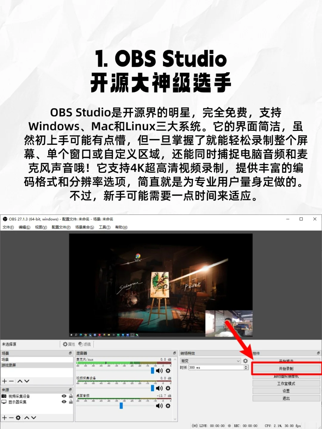 电脑录屏软件怎么选？8 款工具实测📝