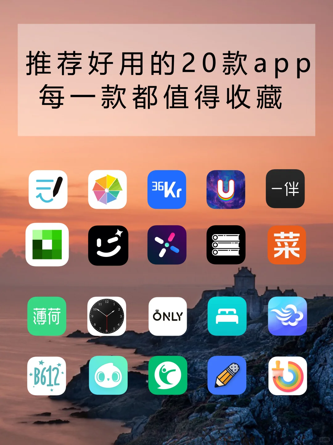 推荐给你的免费软件😘😘