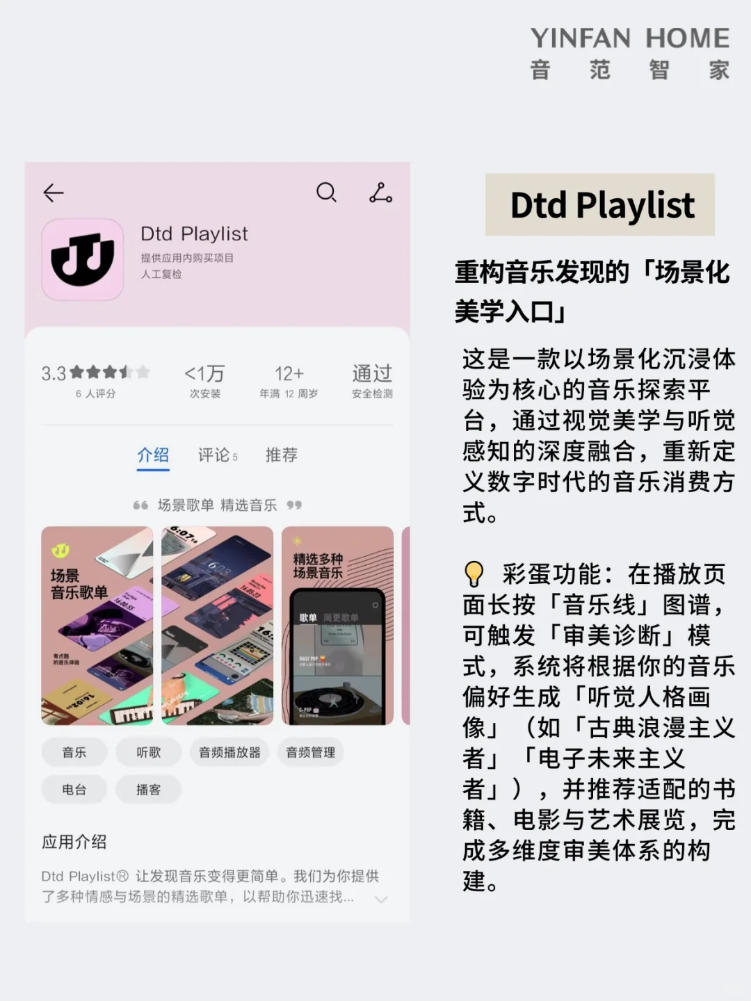 🎧私藏！6 个小众音乐 App，把审美玩出花