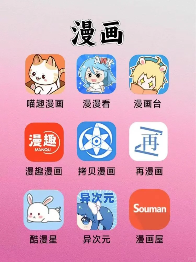 天呐‼️家人们我终于漫画自由了！
