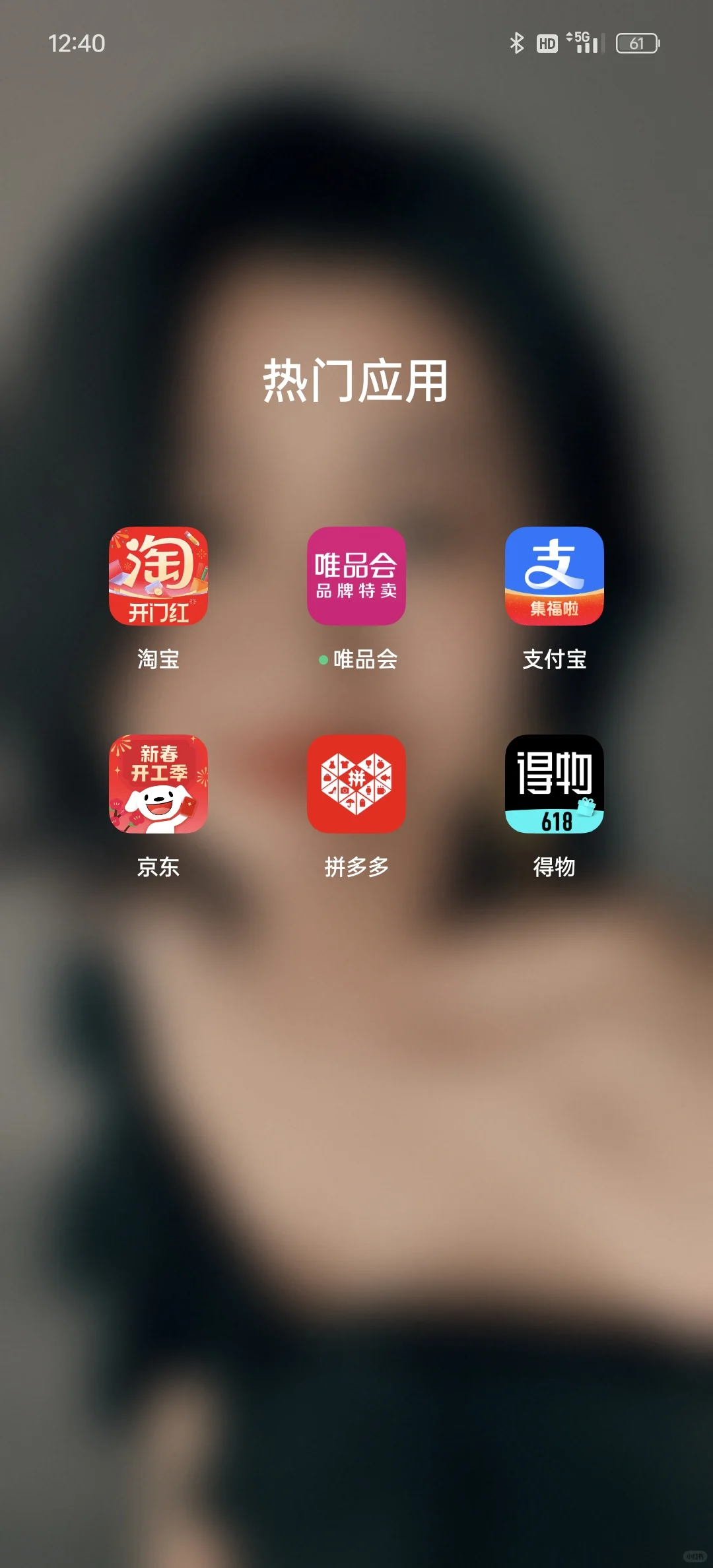 PDD是个常用社交软件