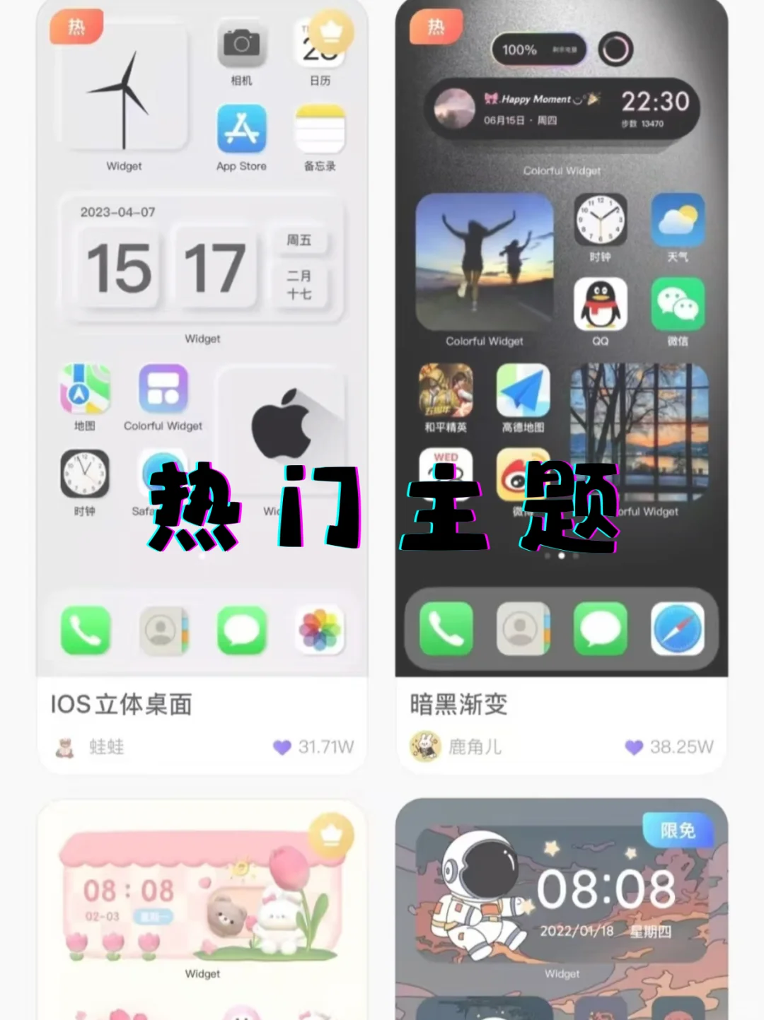 Colorful Widget会员版！美化桌面必备！