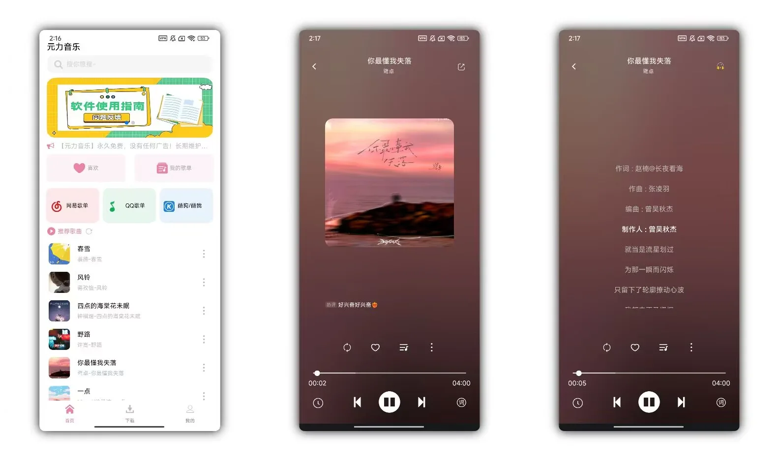 用了一周，这款音乐工具干净得出奇