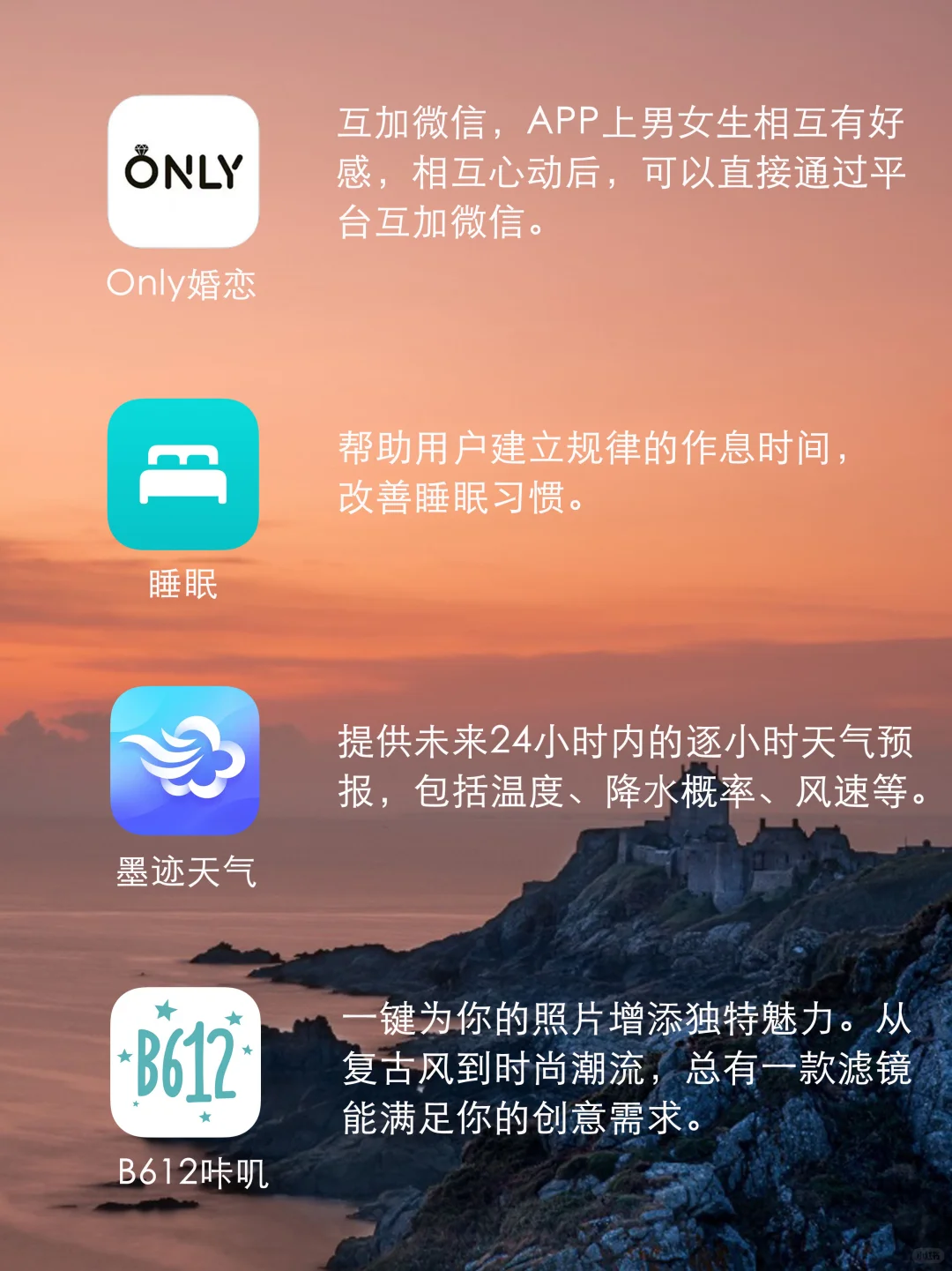 推荐给你的免费软件😘😘