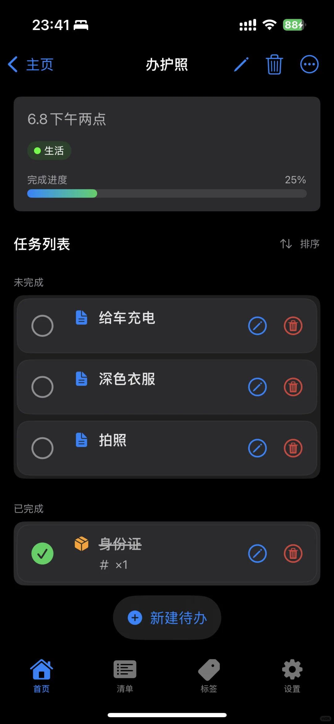 为老婆开发的小小应用后续，iOS版来啦！
