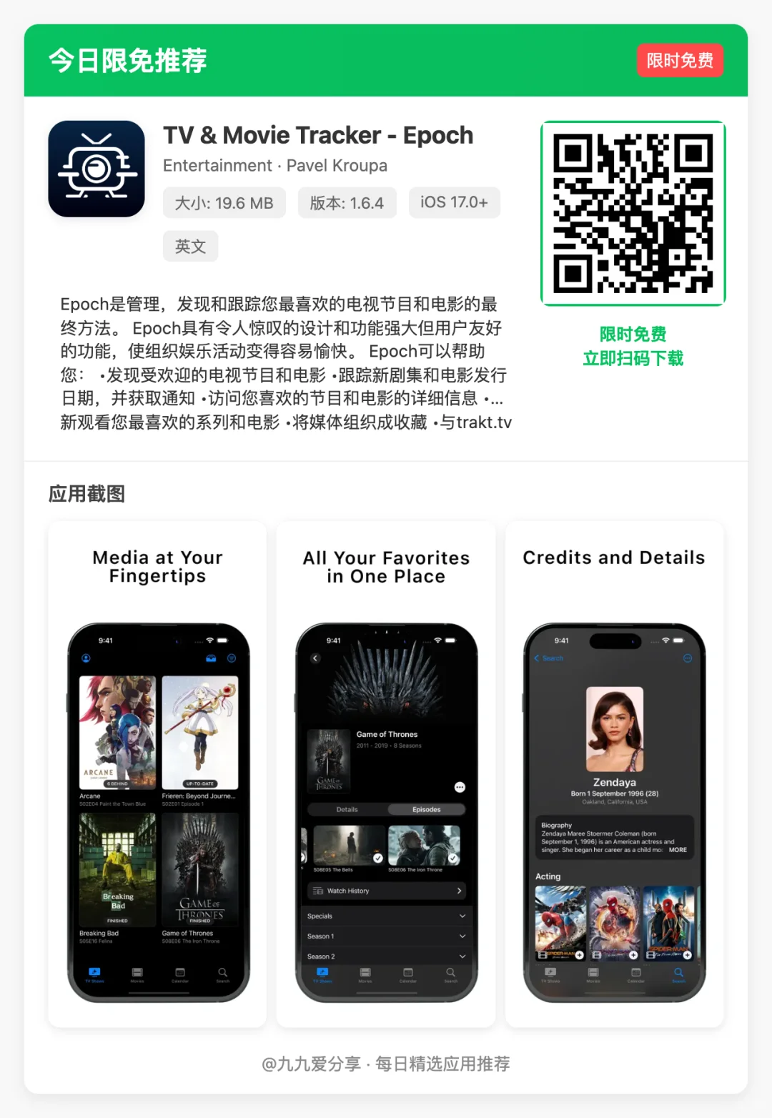 【今日限免】5款小众但超实用的iOS App！