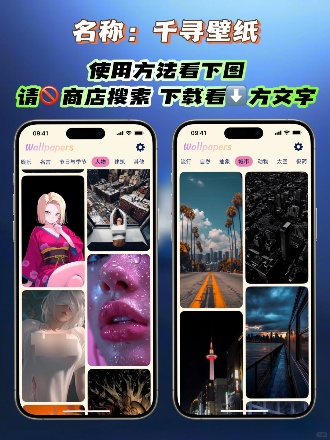iOS｜苹果端壁纸神器，免费无广纯净