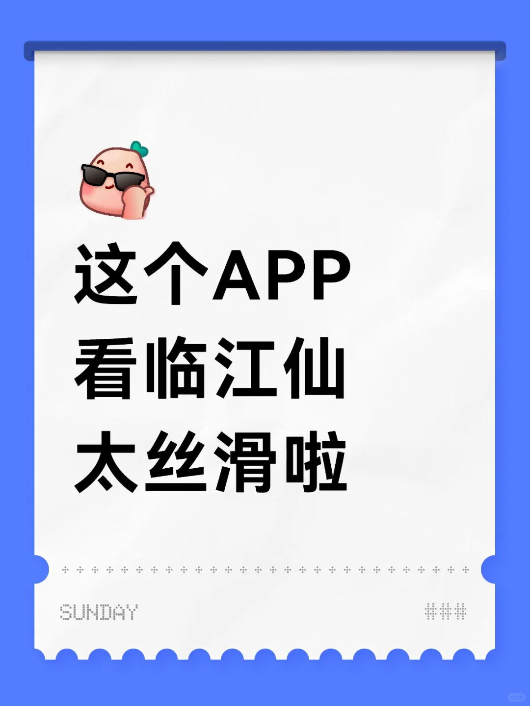 家人们，这个APP追剧太丝滑啦