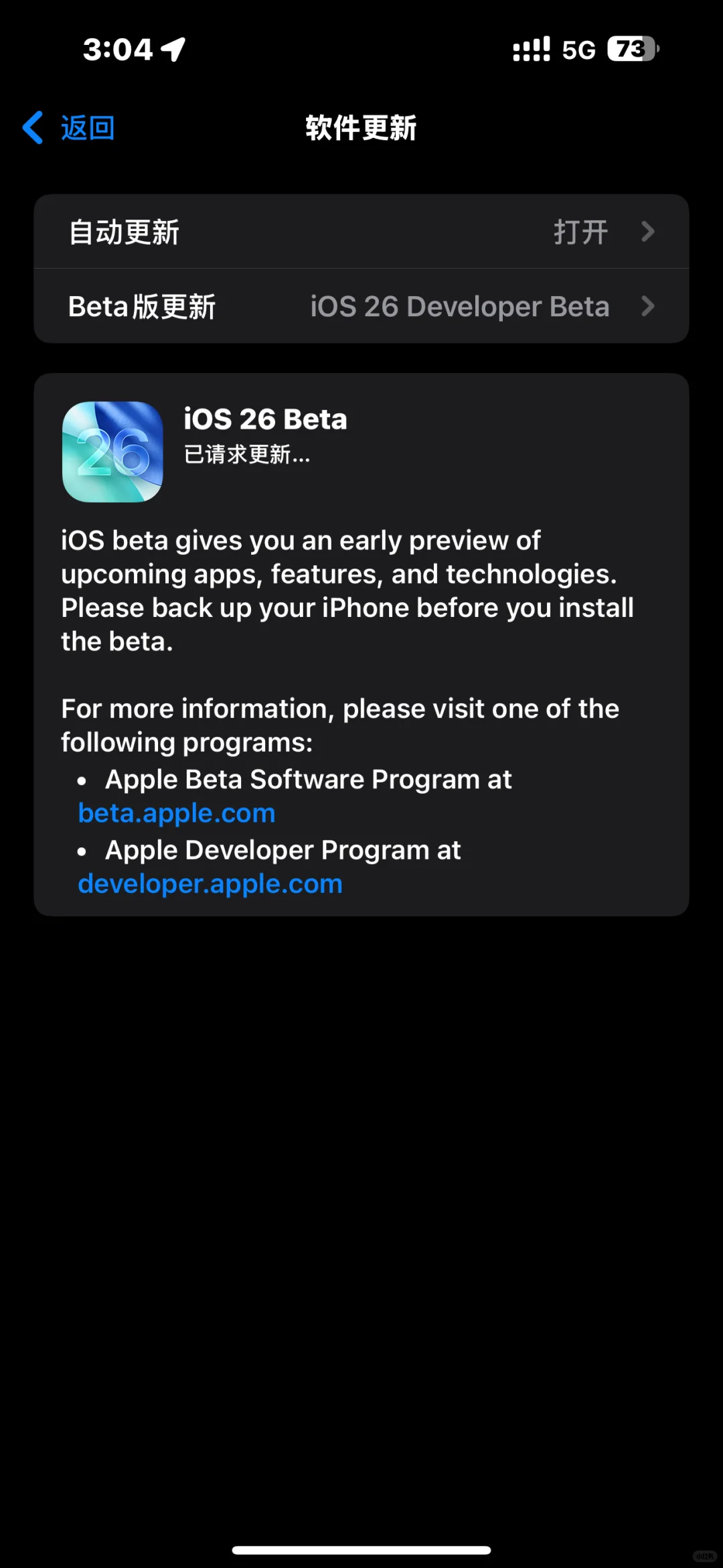 ios26 来了