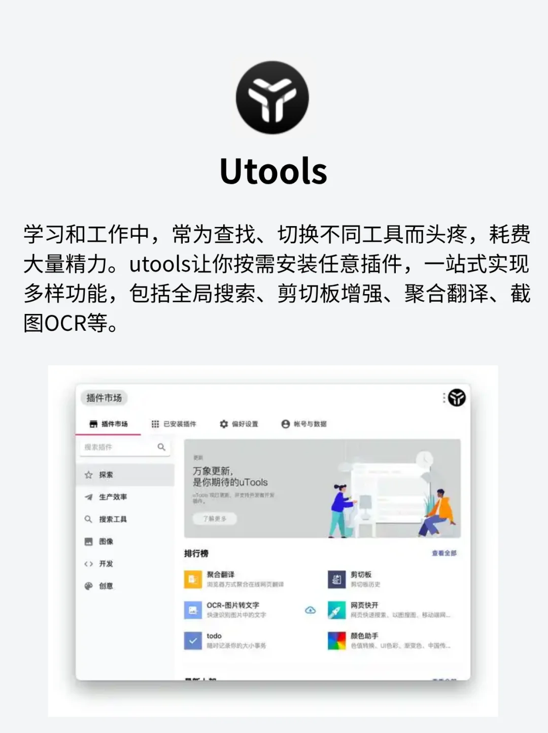 5个舍不得卸载的Windows电脑必装软件！