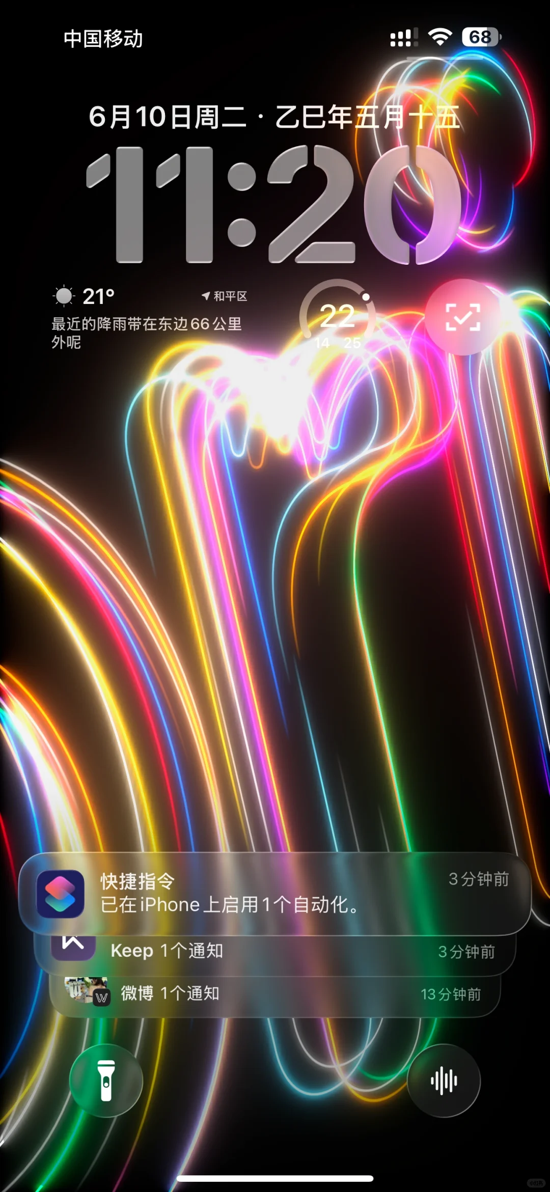 IOS26体验随时更新