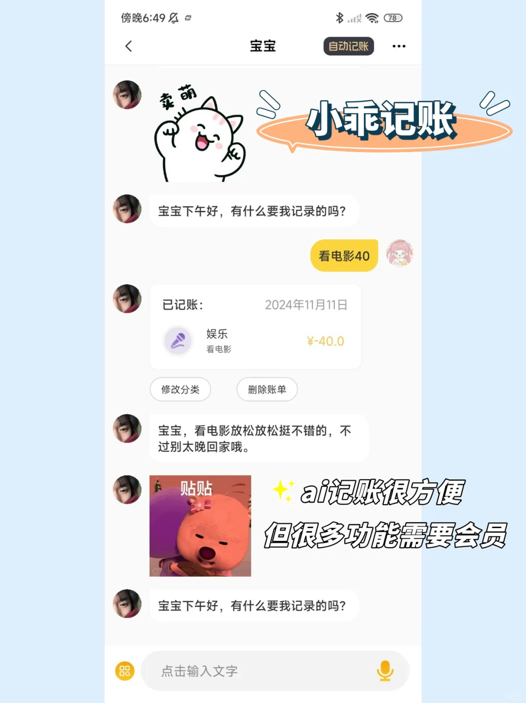 分享下5个用过的记账软件个人体验🙋‍