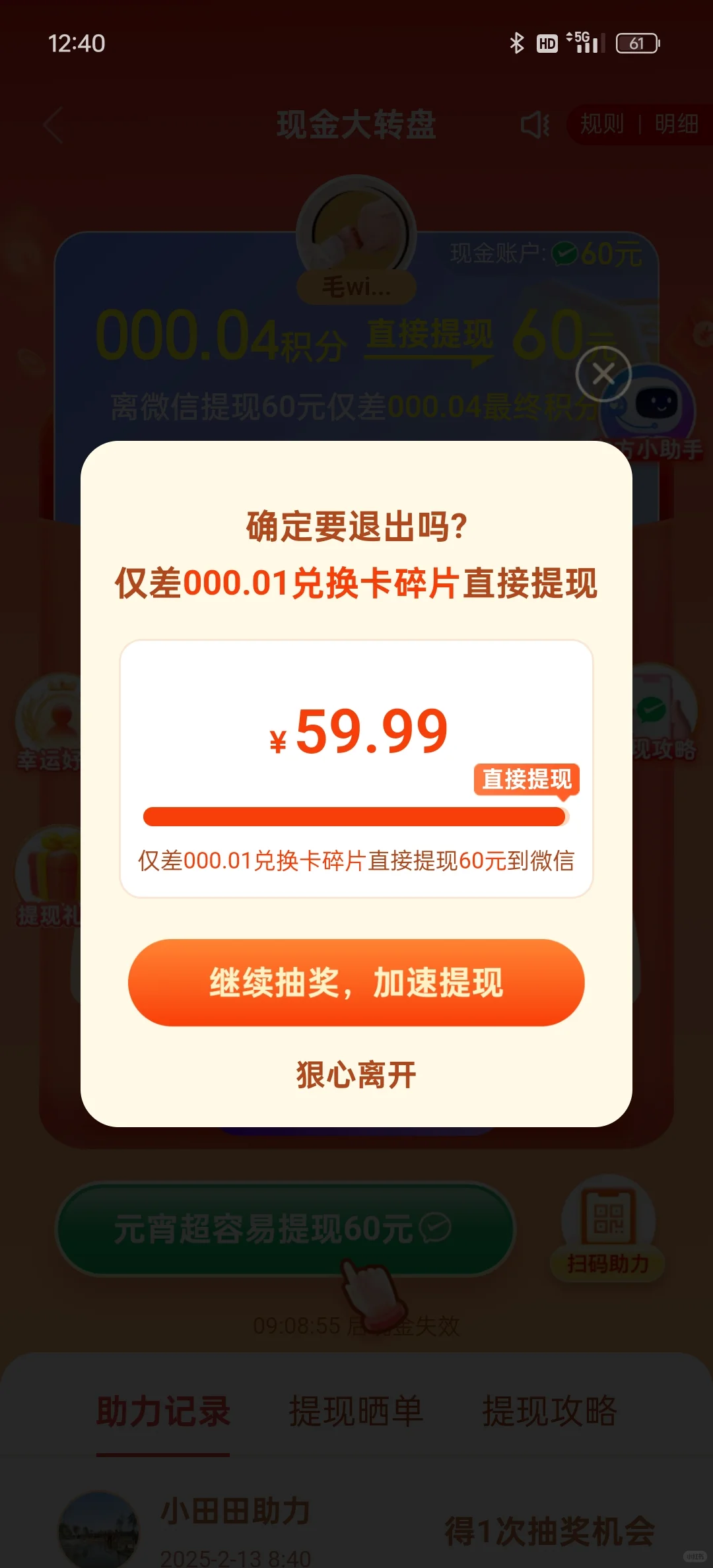 PDD是个常用社交软件