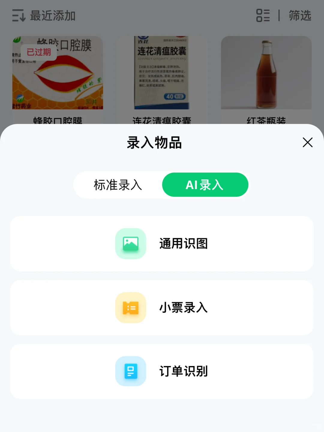 懒人收纳法！靠AI自动分类，轻松换季断舍离🥳